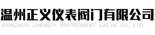 安全閥廠家-中國 · 阿司米閥門有限公司